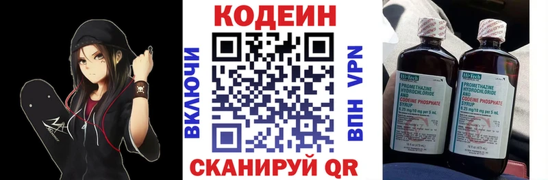 купить закладку ссылка на мегу зеркало Кодеин напиток Lean (лин) Белёв
