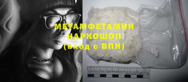 первитин Бронницы