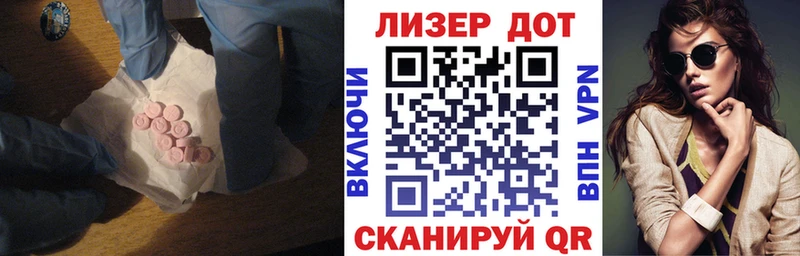 ЛСД экстази кислота  гидра рабочий сайт  Белёв 