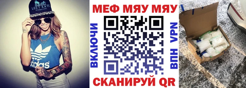 МЯУ-МЯУ 4 MMC  Белёв 
