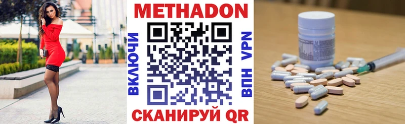 купить наркотики сайты Белёв МЕТАДОН methadone