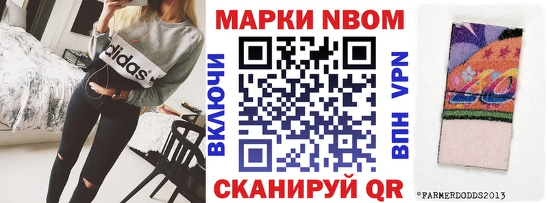 Марки NBOMe 1,8мг Белёв